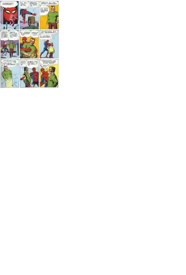 神奇蜘蛛侠第04卷