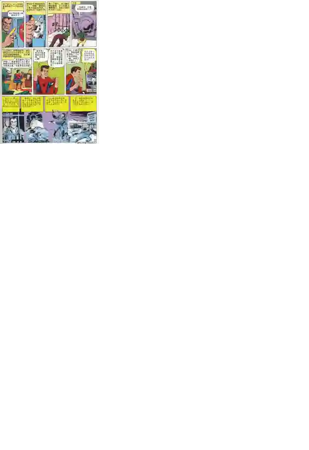 神奇蜘蛛侠第04卷