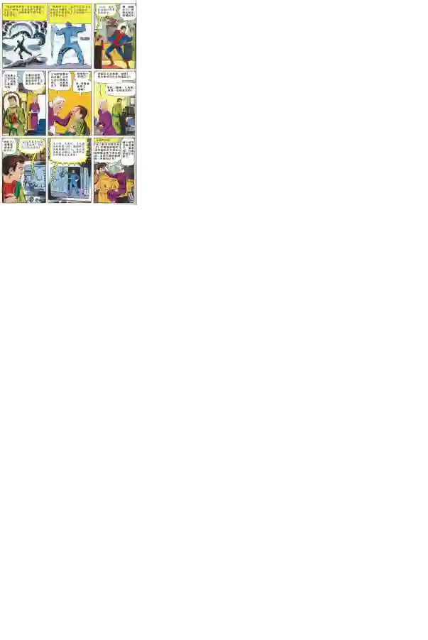 神奇蜘蛛侠第04卷