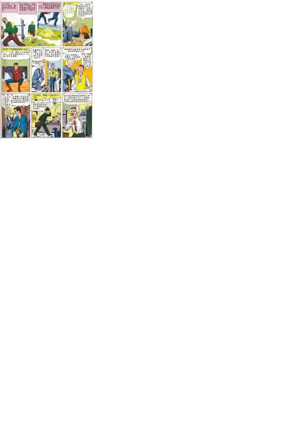 神奇蜘蛛侠第04卷