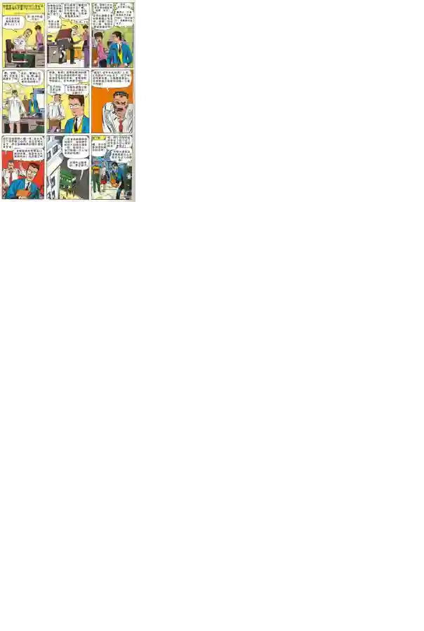 神奇蜘蛛侠第04卷