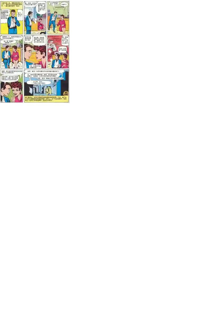 神奇蜘蛛侠第07卷