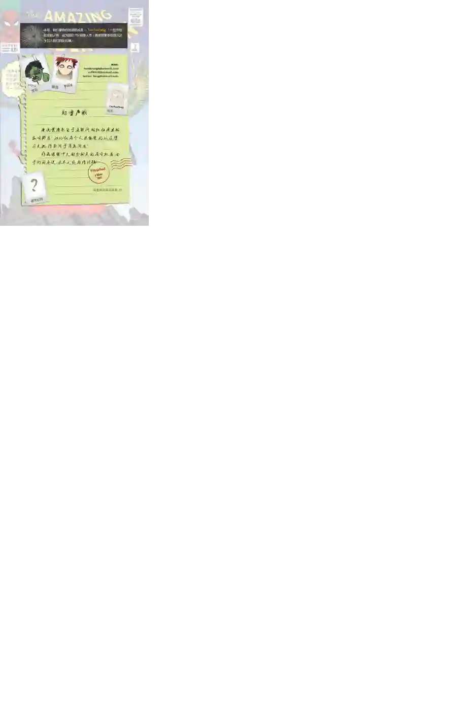 神奇蜘蛛侠第07卷