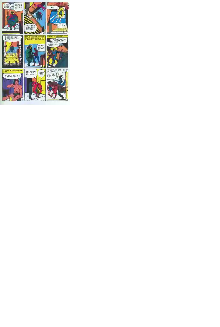 神奇蜘蛛侠第08卷