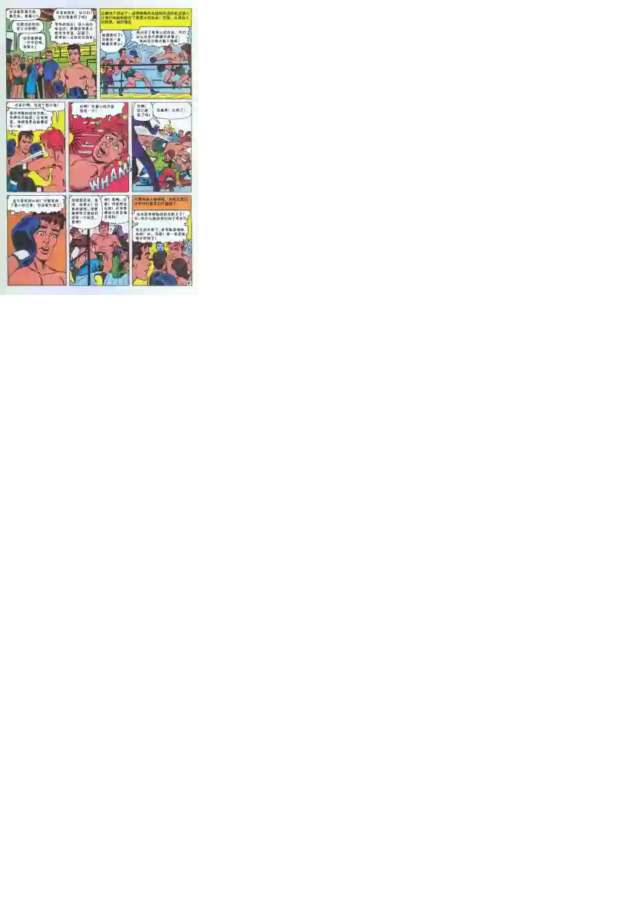 神奇蜘蛛侠第08卷