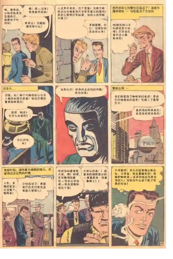 神奇蜘蛛侠第10卷