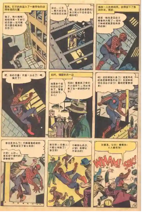 神奇蜘蛛侠第10卷