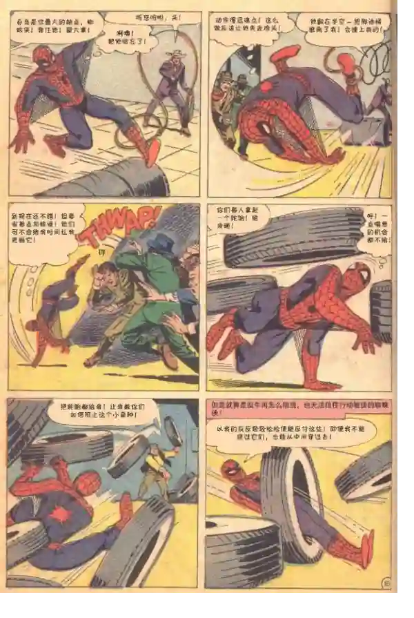 神奇蜘蛛侠第10卷