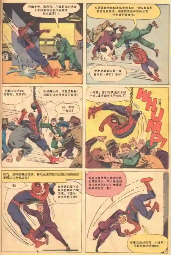 神奇蜘蛛侠第10卷