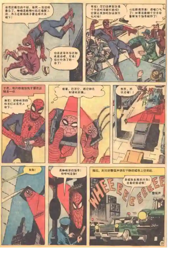 神奇蜘蛛侠第10卷