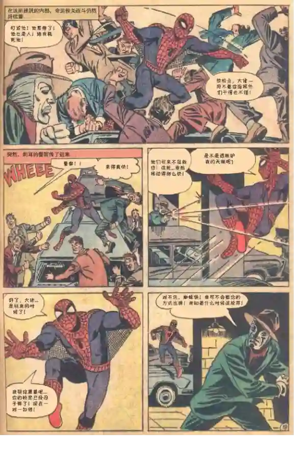 神奇蜘蛛侠第10卷