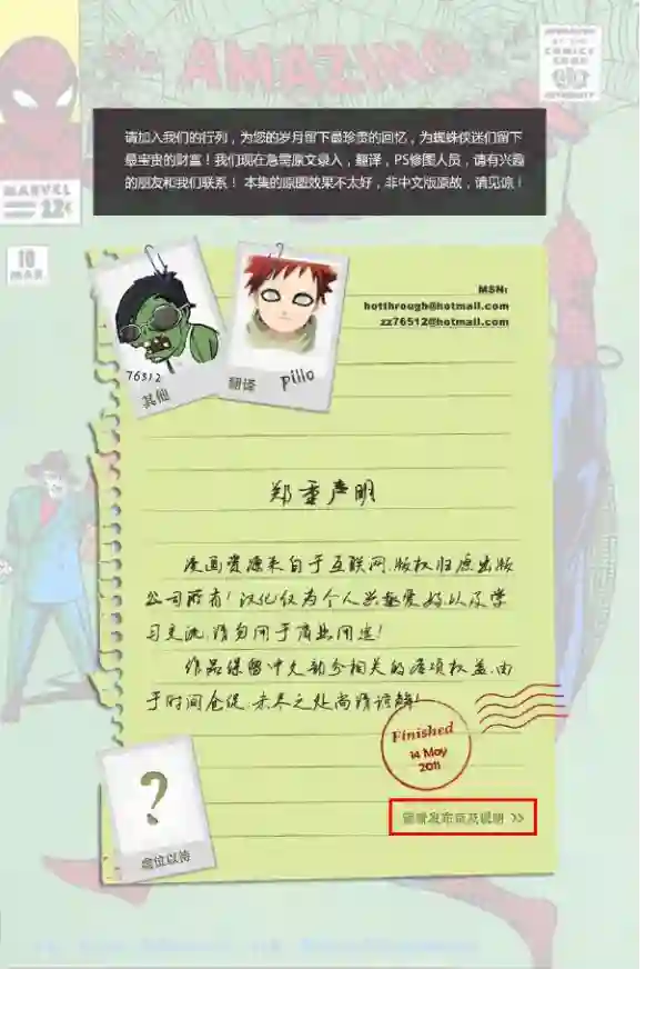 神奇蜘蛛侠第10卷