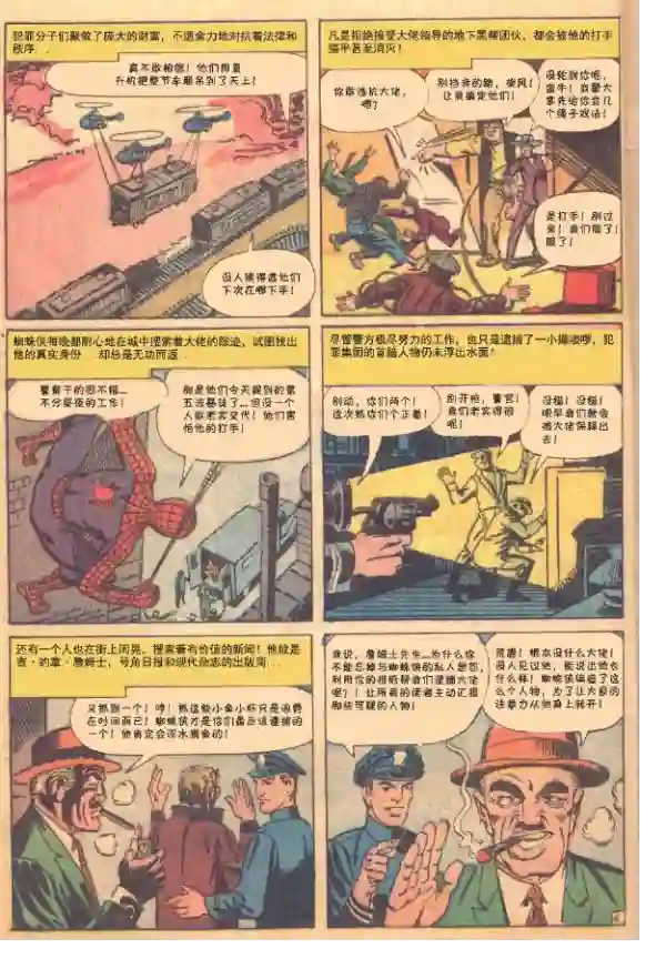 神奇蜘蛛侠第10卷