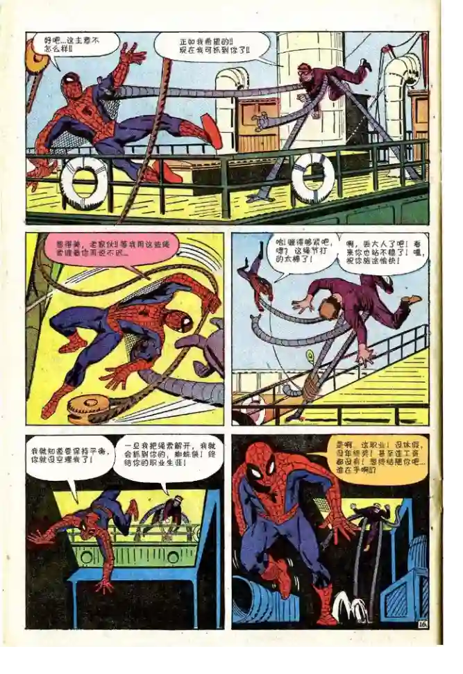 神奇蜘蛛侠第11卷