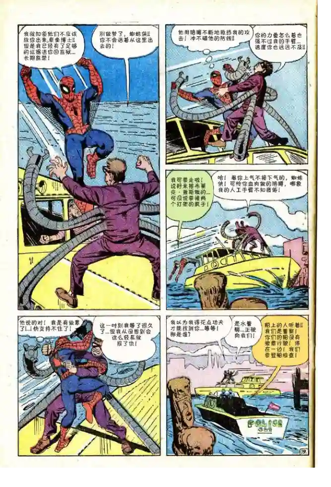 神奇蜘蛛侠第11卷