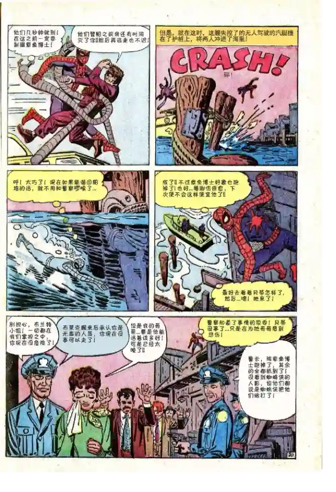 神奇蜘蛛侠第11卷