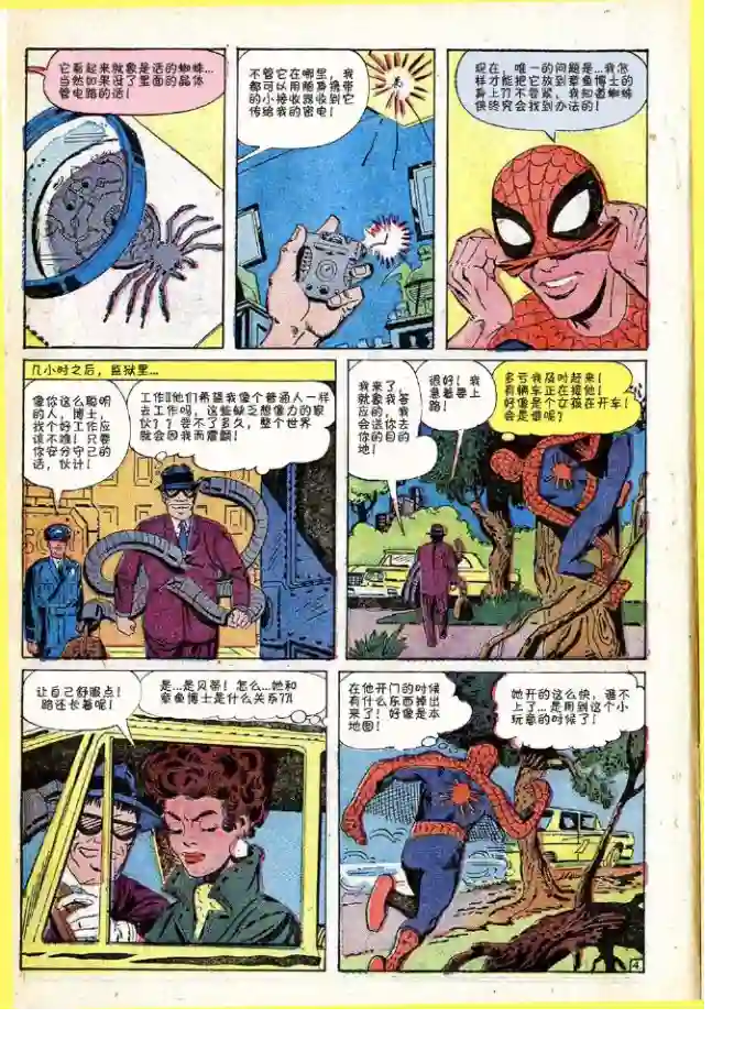 神奇蜘蛛侠第11卷