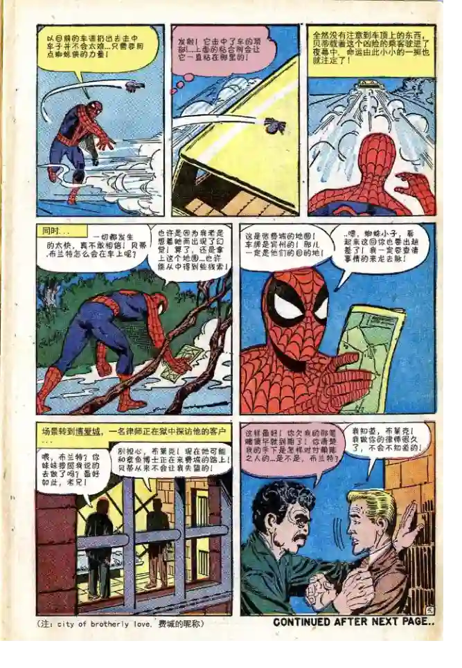 神奇蜘蛛侠第11卷