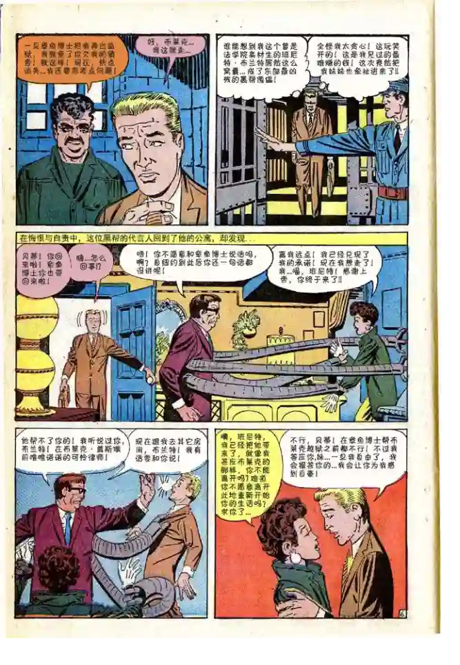 神奇蜘蛛侠第11卷