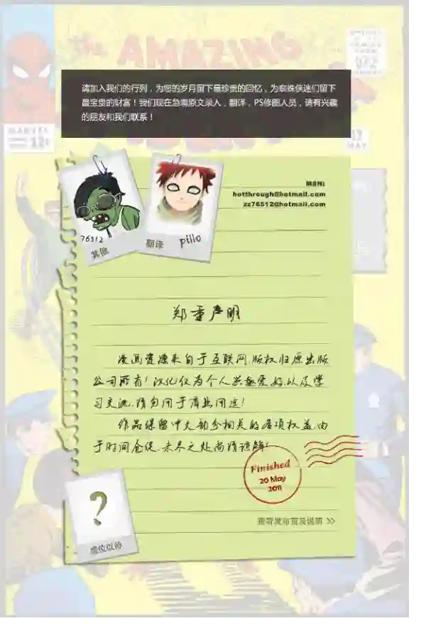 神奇蜘蛛侠第12卷