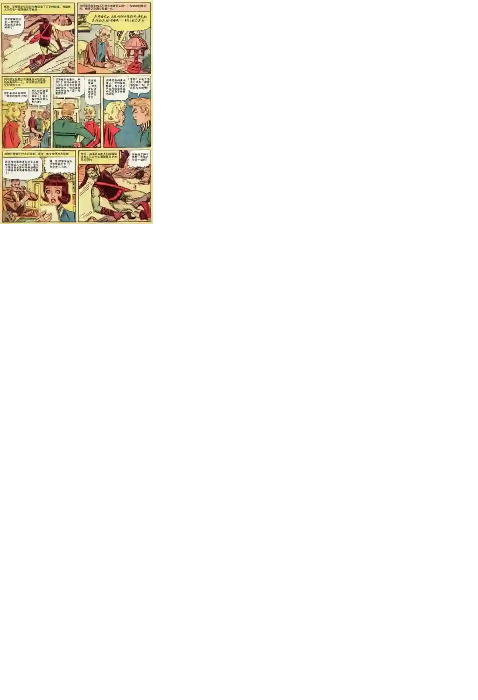 神奇蜘蛛侠第14卷