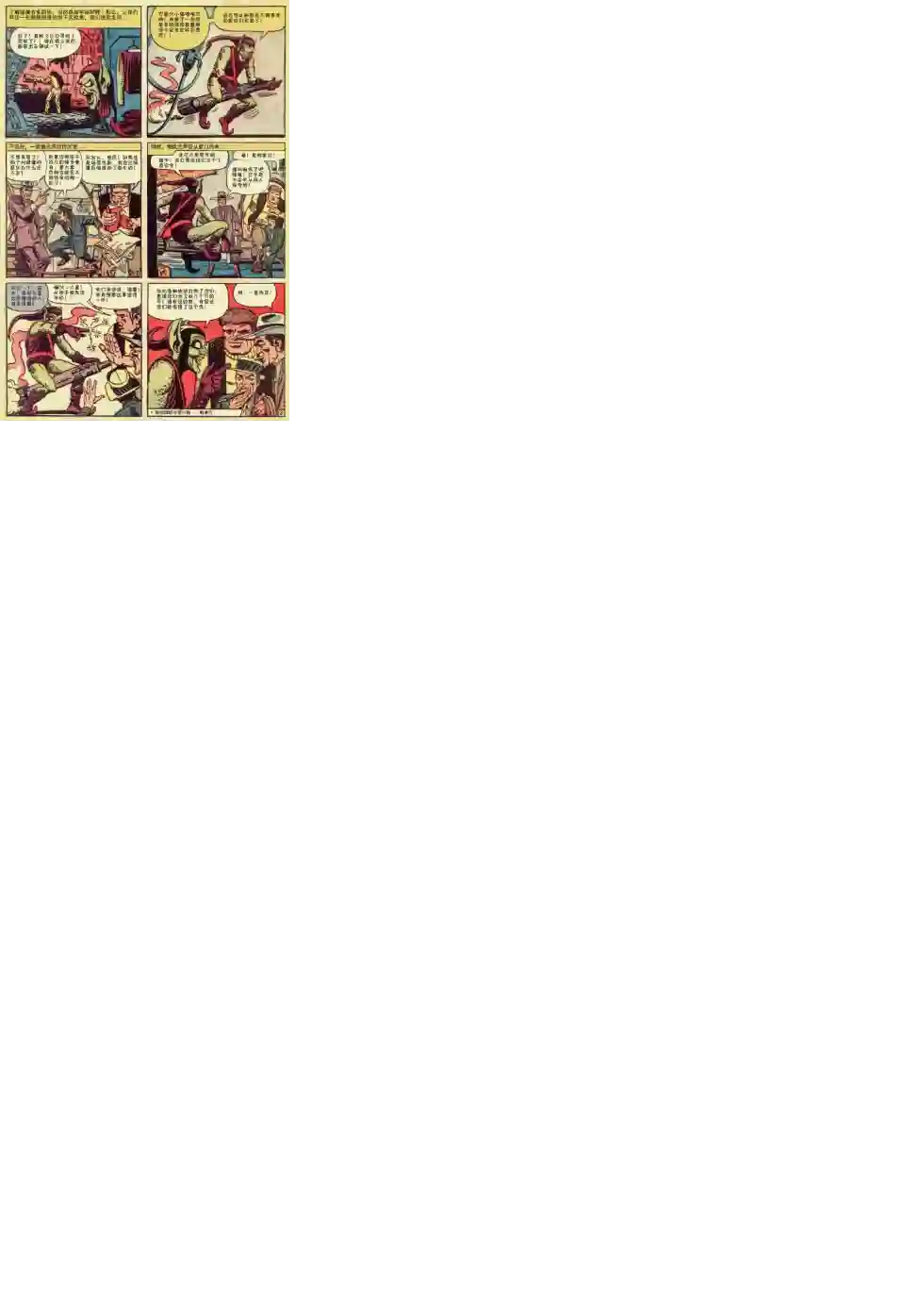 神奇蜘蛛侠第14卷