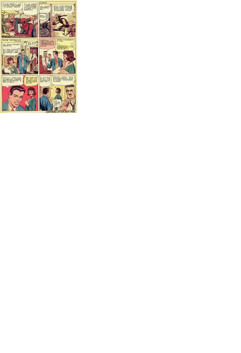 神奇蜘蛛侠第14卷