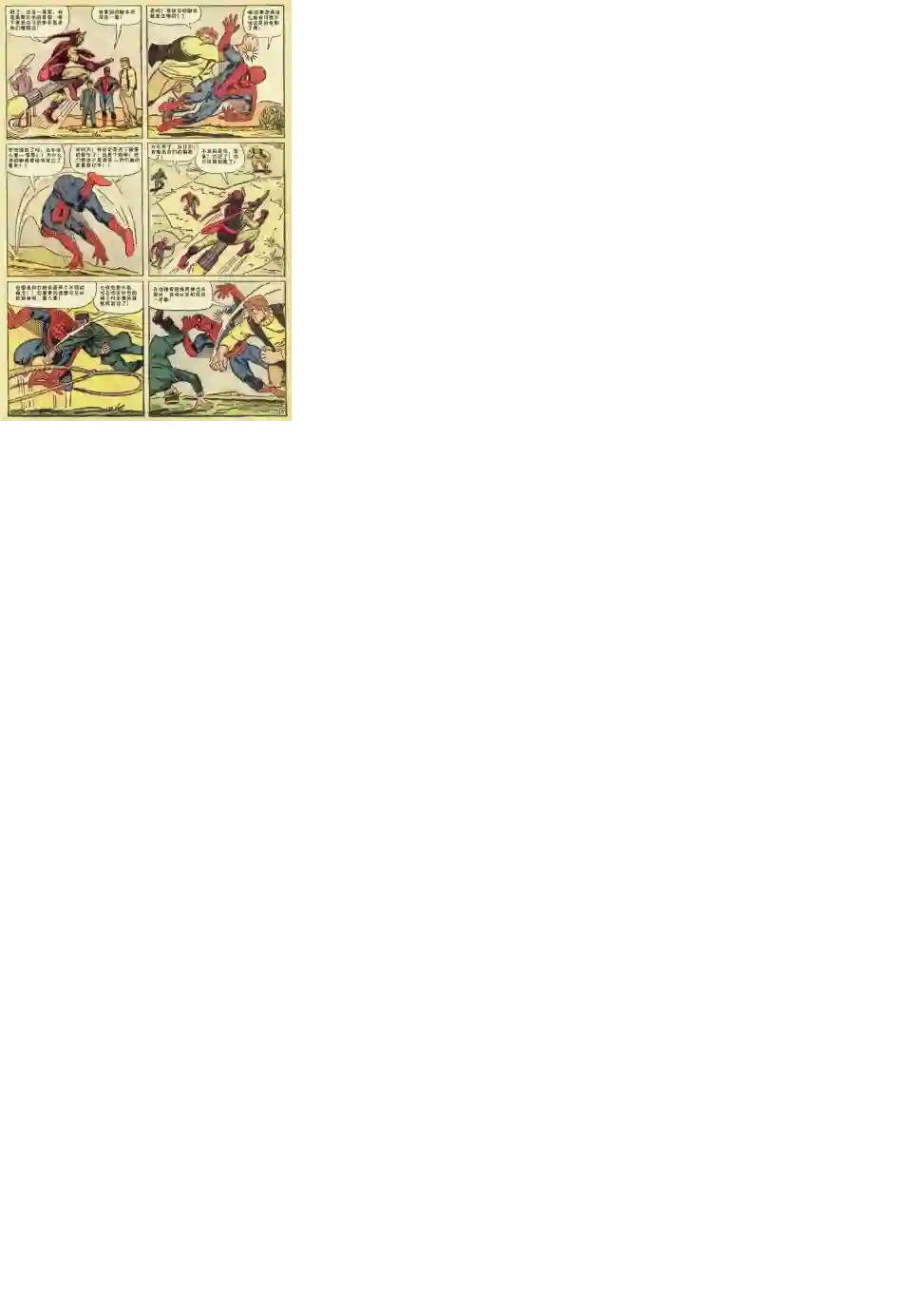 神奇蜘蛛侠第14卷