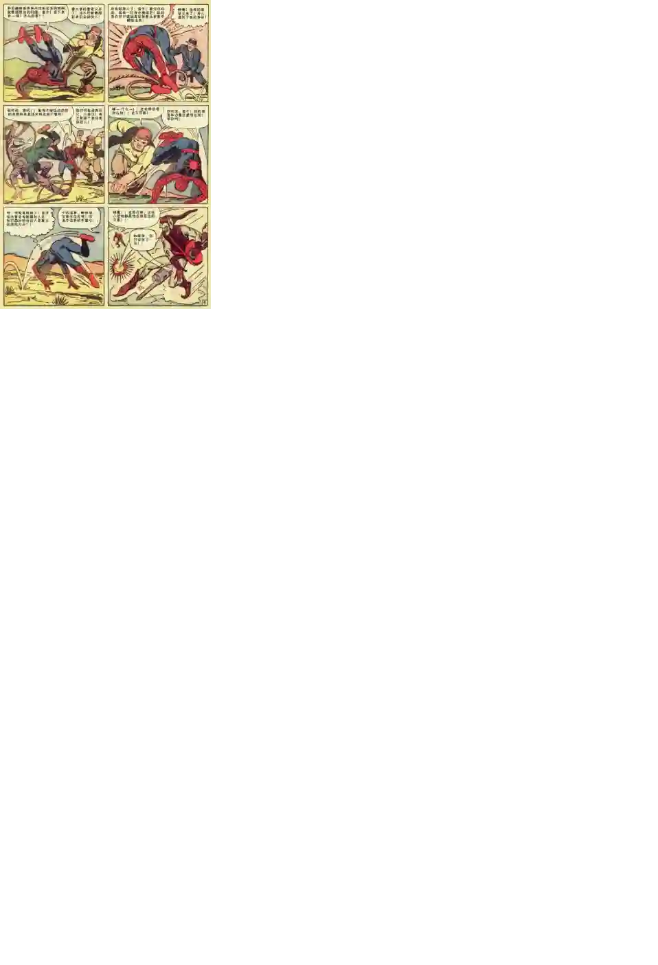 神奇蜘蛛侠第14卷