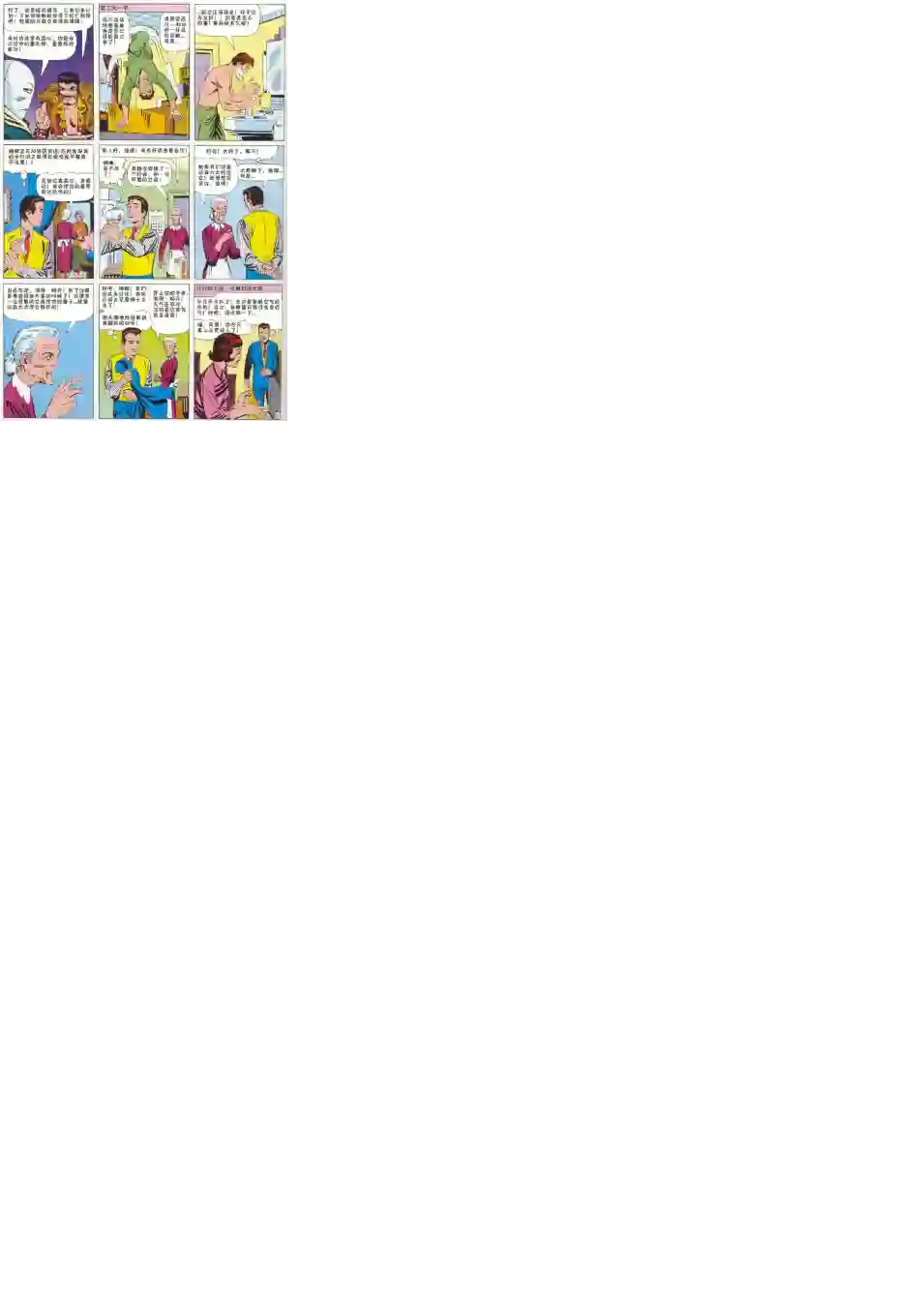 神奇蜘蛛侠第15卷