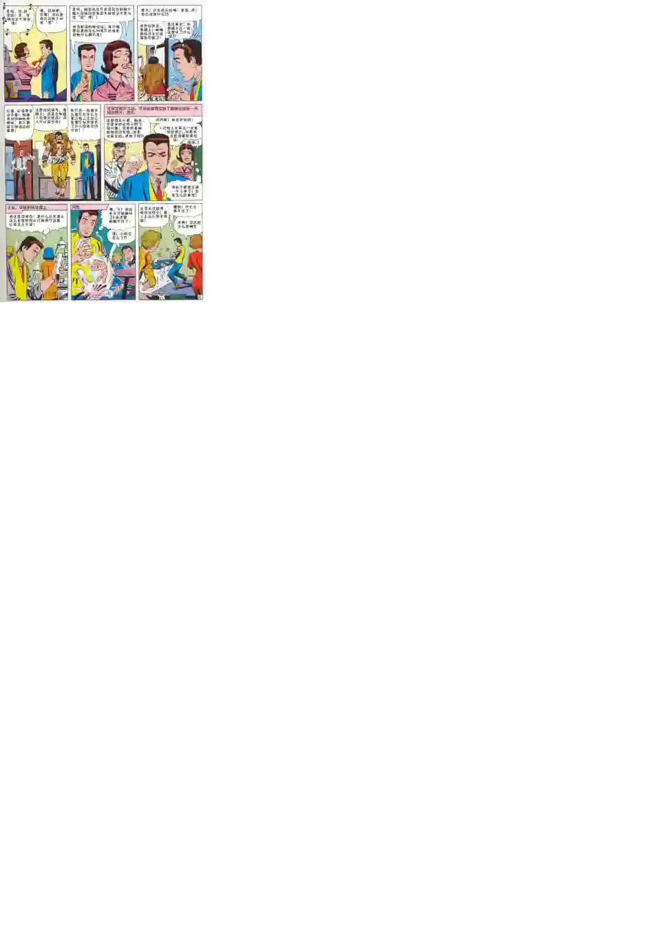 神奇蜘蛛侠第15卷