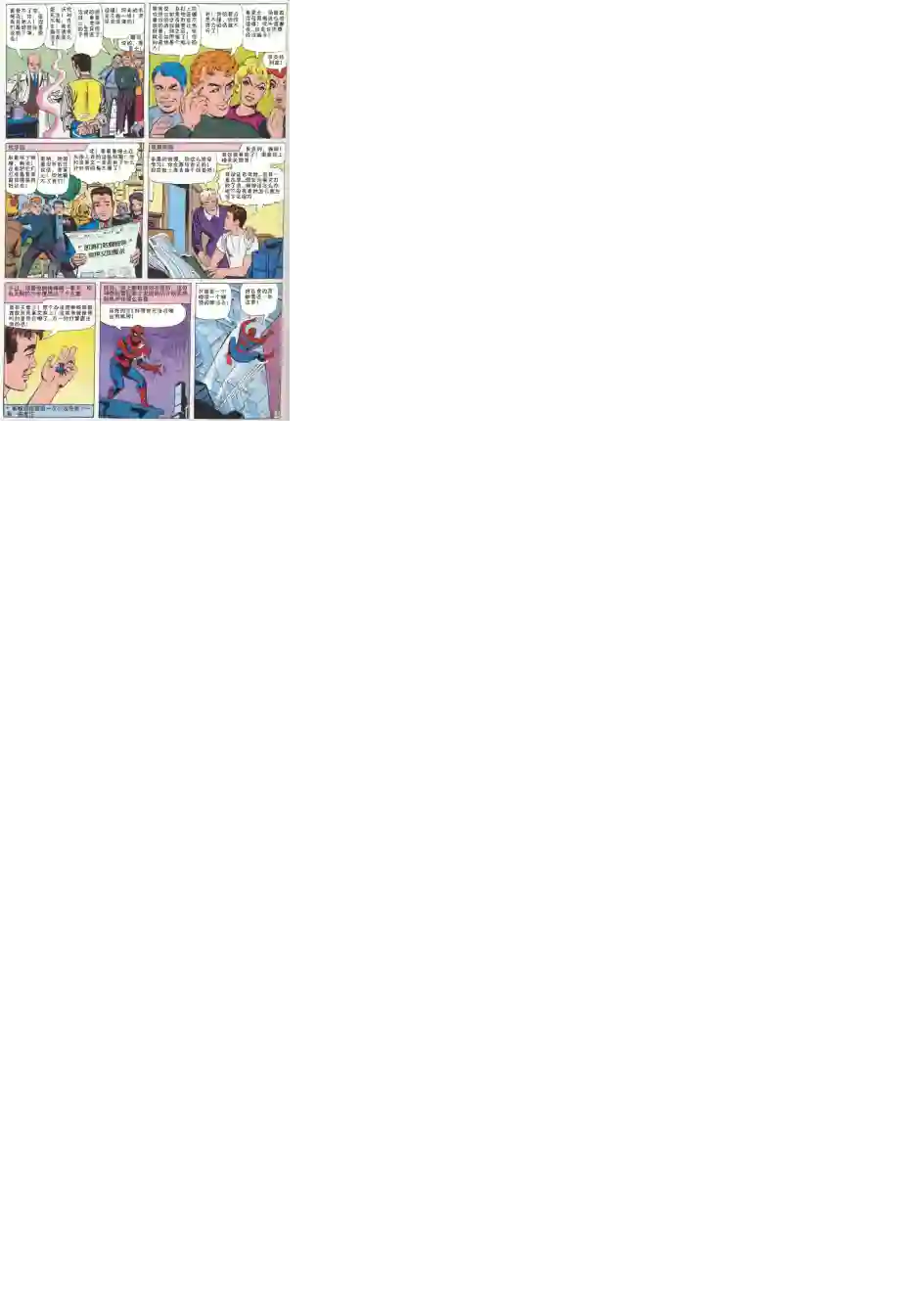 神奇蜘蛛侠第15卷