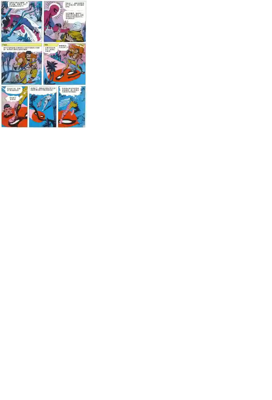 神奇蜘蛛侠第15卷