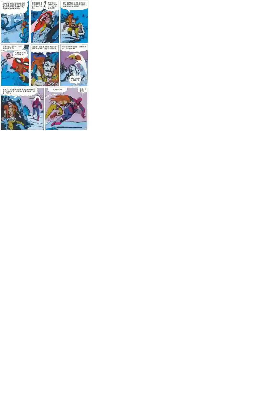 神奇蜘蛛侠第15卷