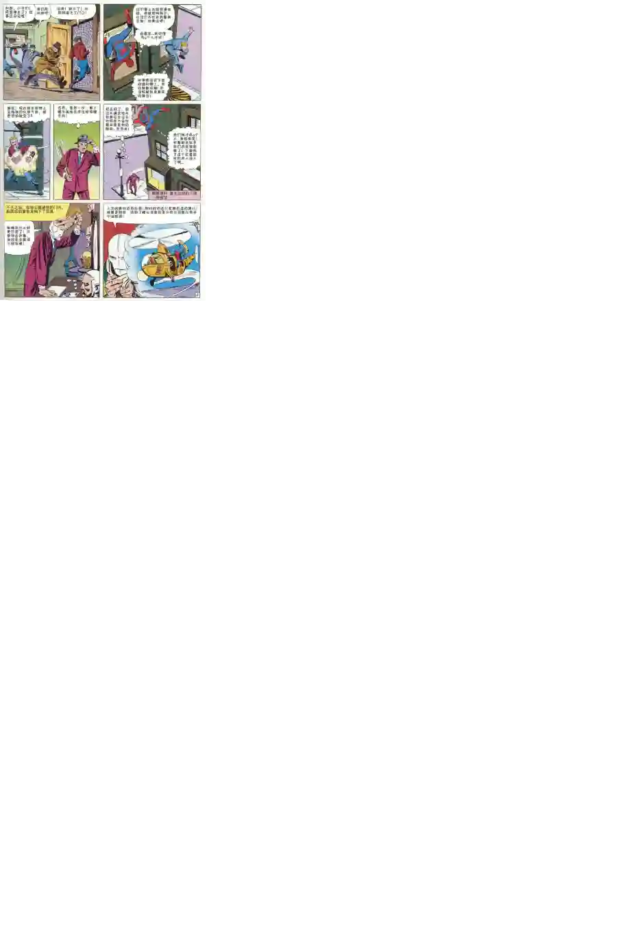 神奇蜘蛛侠第15卷