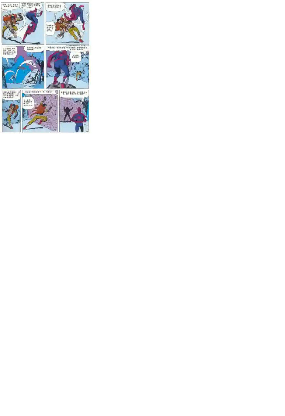 神奇蜘蛛侠第15卷