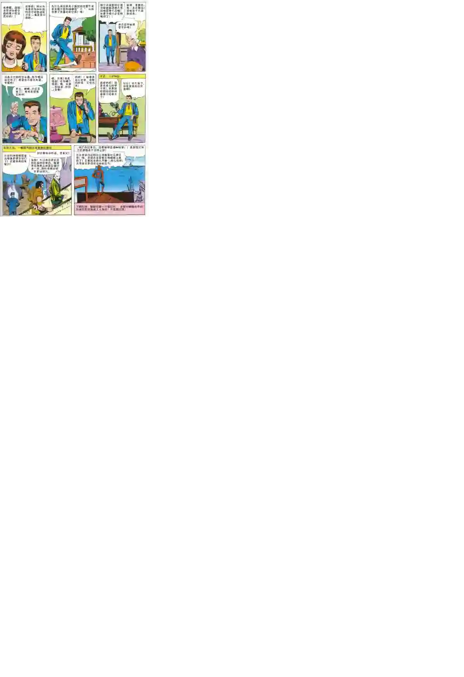 神奇蜘蛛侠第15卷