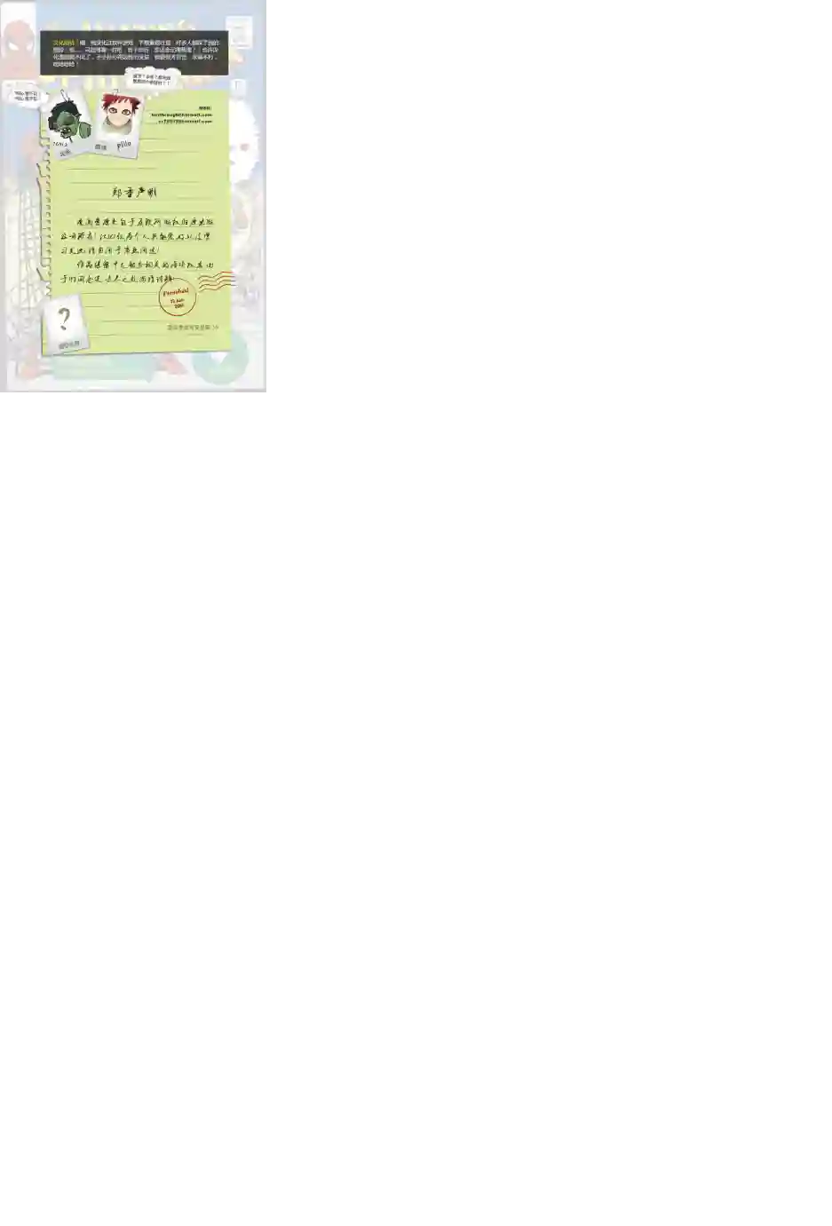 神奇蜘蛛侠第15卷