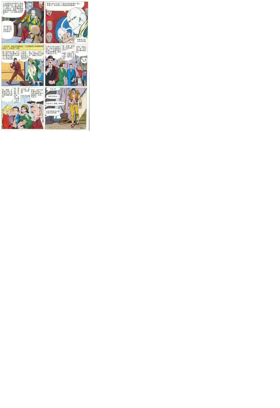 神奇蜘蛛侠第15卷