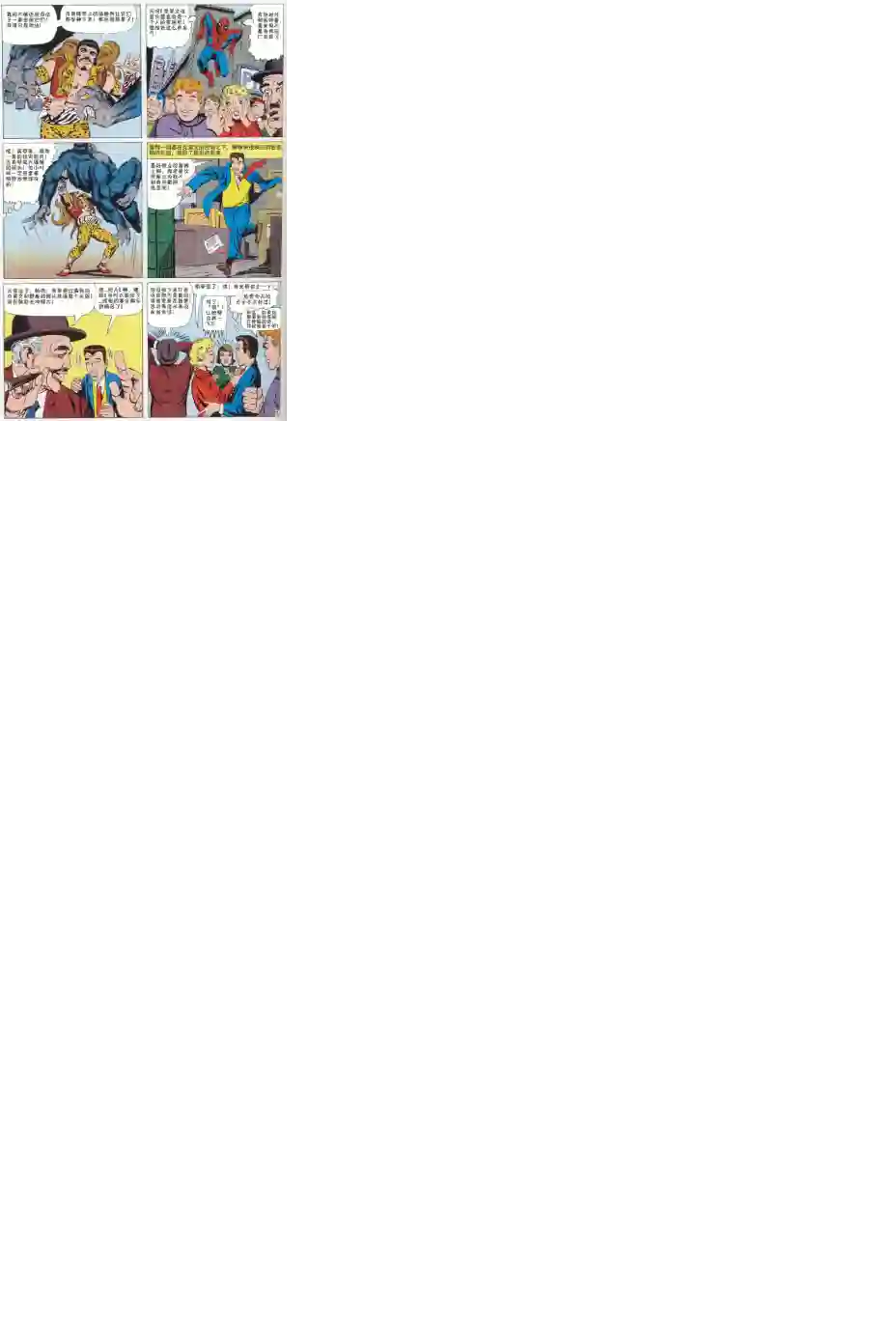 神奇蜘蛛侠第15卷