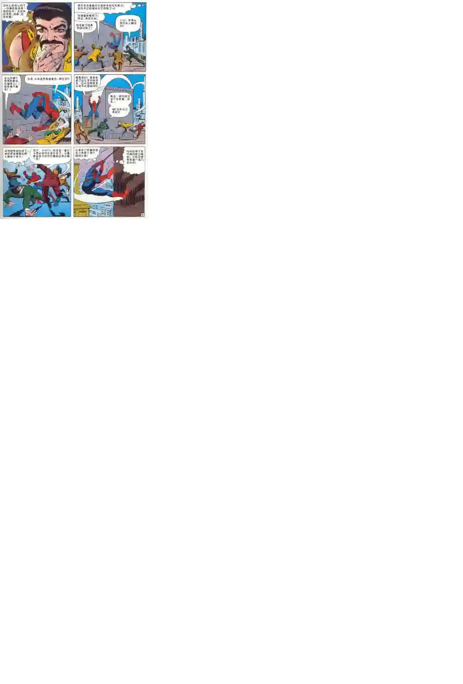 神奇蜘蛛侠第15卷