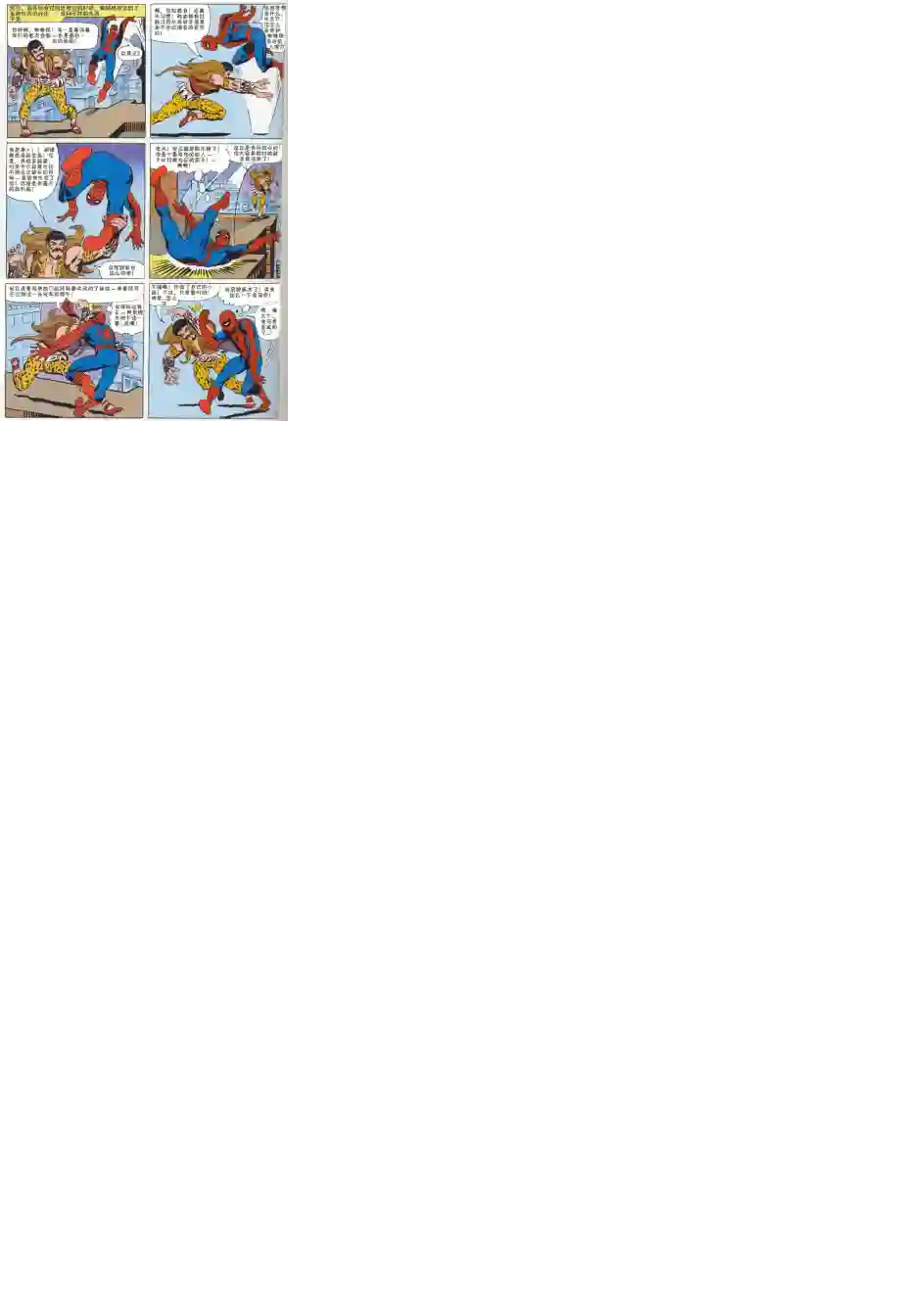 神奇蜘蛛侠第15卷