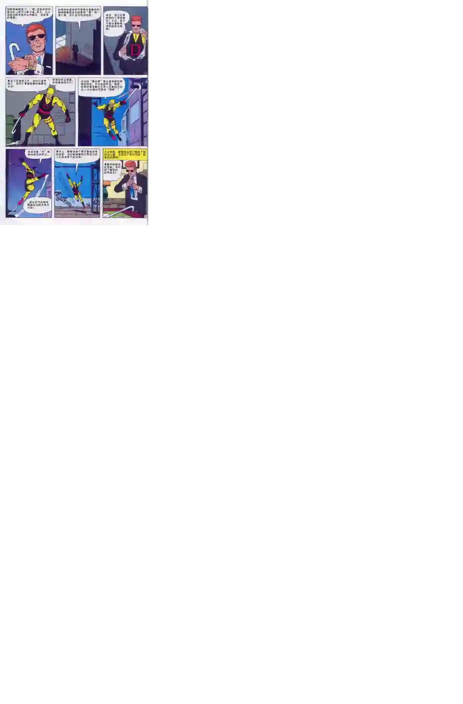 神奇蜘蛛侠第16卷