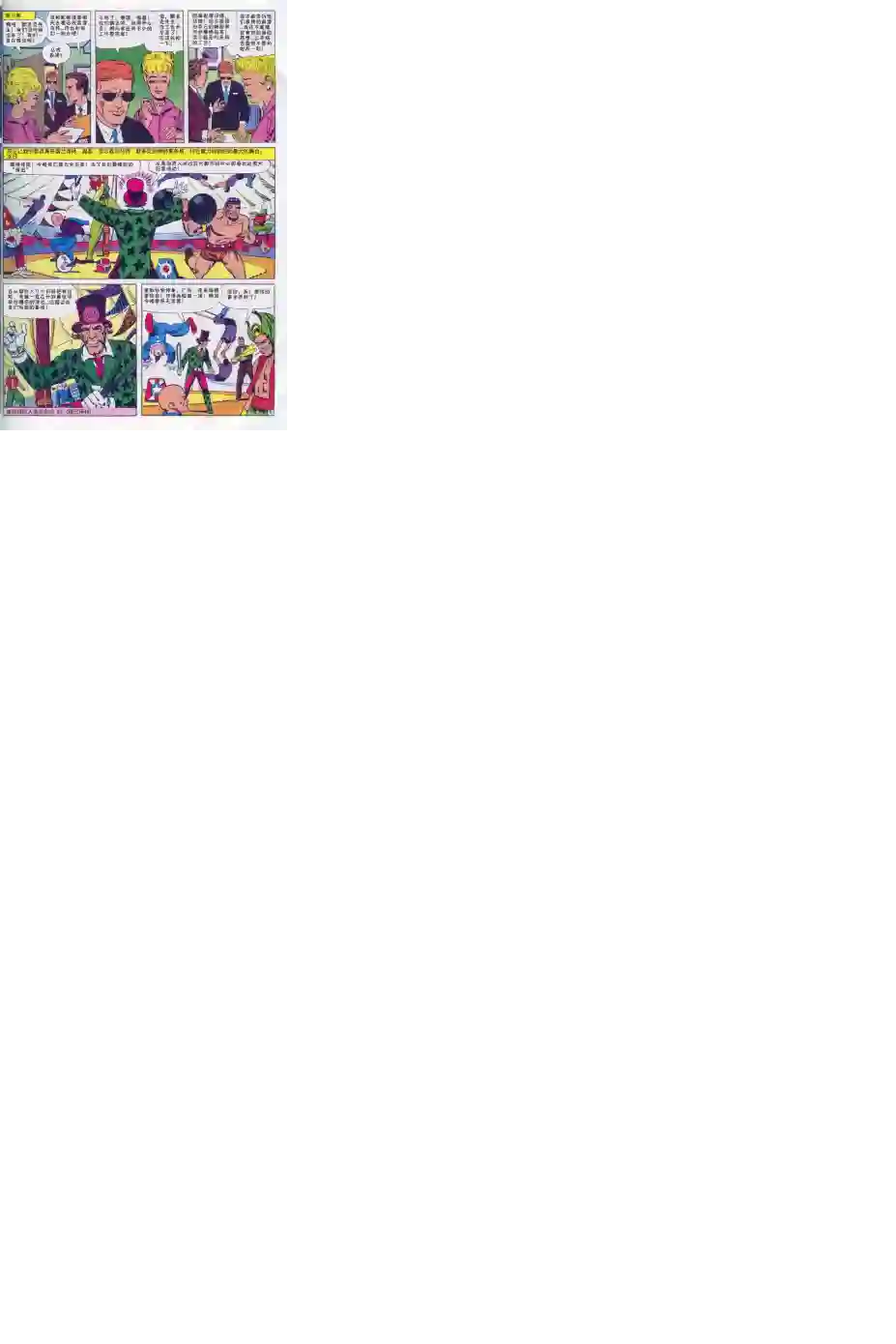 神奇蜘蛛侠第16卷