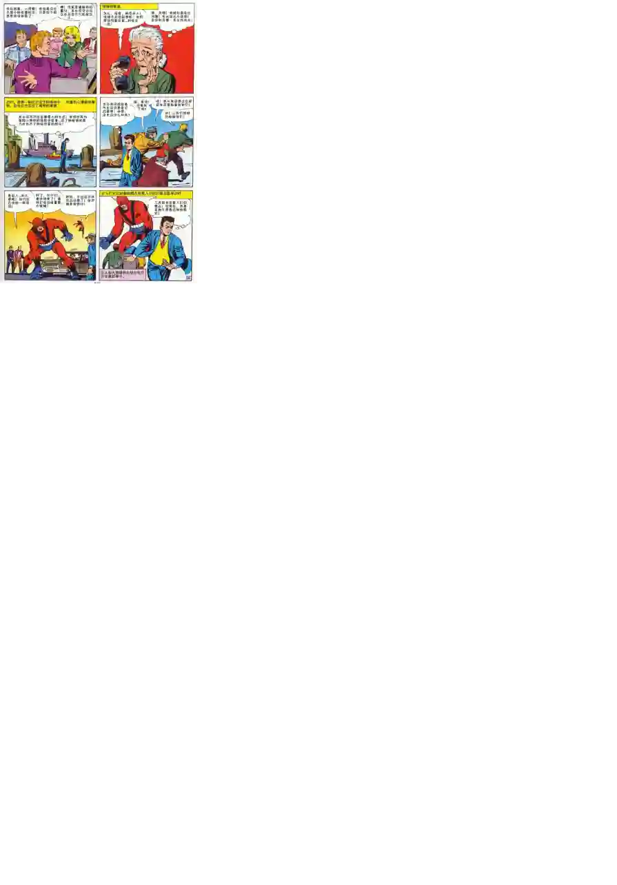 神奇蜘蛛侠1964年刊