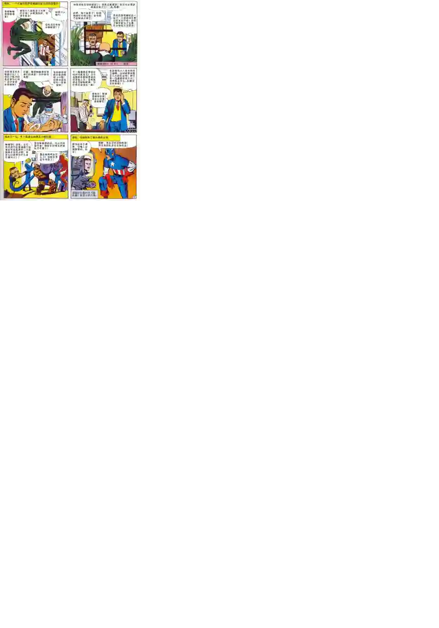 神奇蜘蛛侠1964年刊