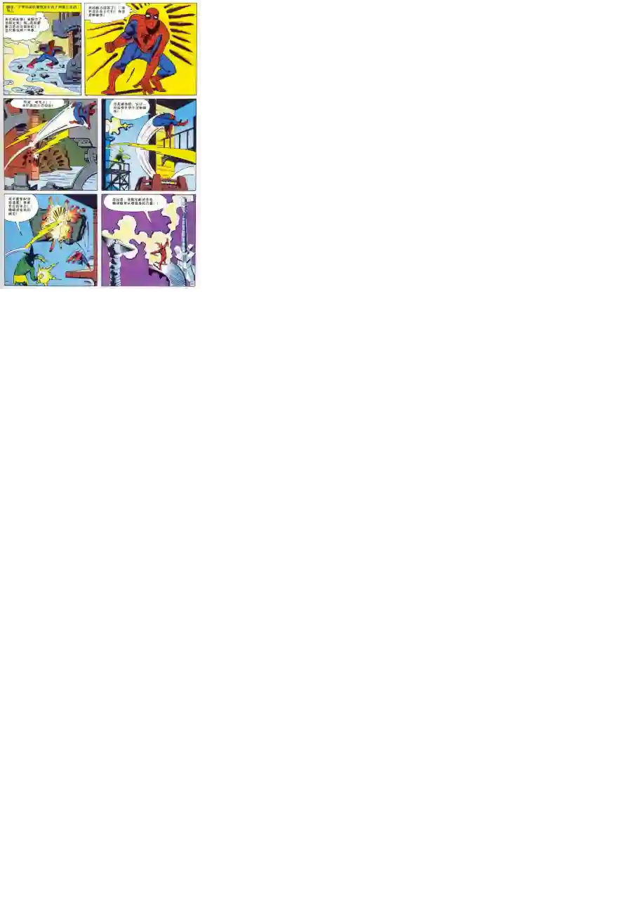 神奇蜘蛛侠1964年刊