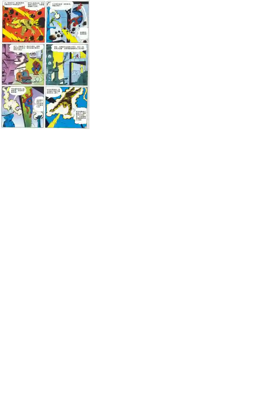 神奇蜘蛛侠1964年刊