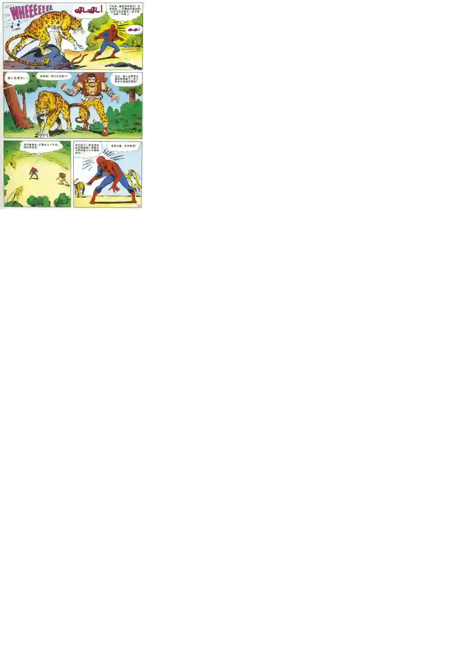 神奇蜘蛛侠1964年刊