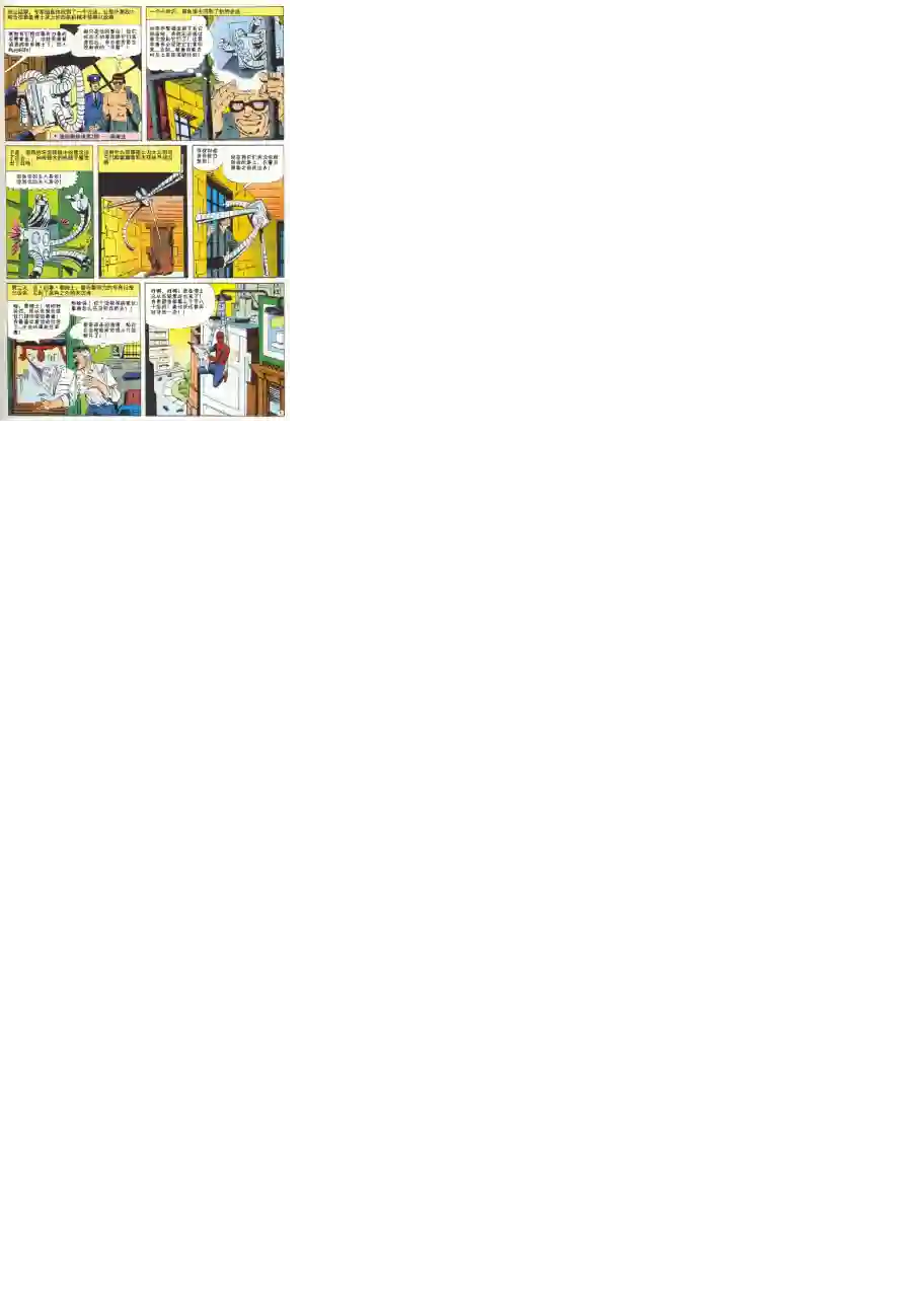 神奇蜘蛛侠1964年刊